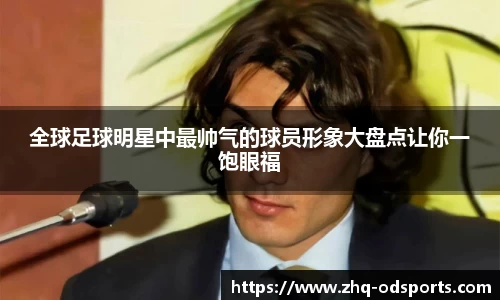 OD体育官方网站