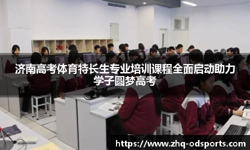 OD体育官网